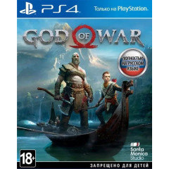 God of War [русская версия] PS4