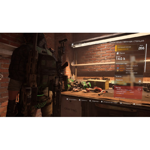 Tom Clancy's The Division 2 Limited Edition [русская версия] PS4
