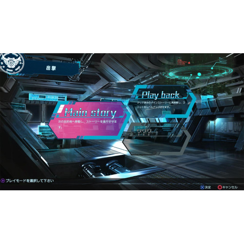 Relayer [английская версия] PS4