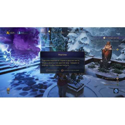 King's Bounty II. Издание первого дня [русская версия] PS4