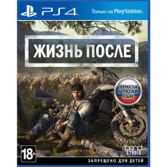 Жизнь После (Days Gone) [русская версия] PS4