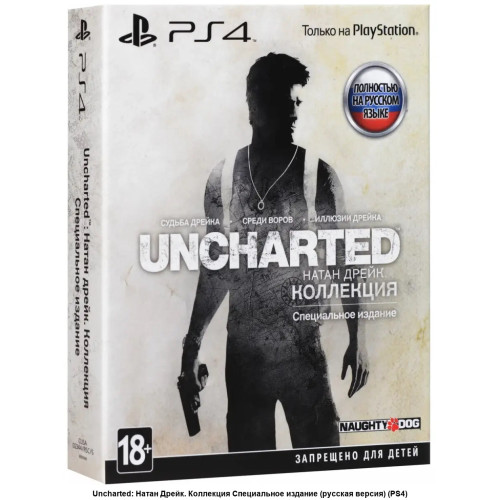 Uncharted: Натан дрейк. Коллекция Специальное издание [русская версия] PS4