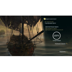 Assassin's Creed IV Black Flag (Русская версия) PS4