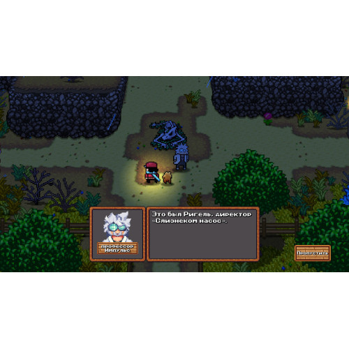 Monster Harvest (английская версия). PS4