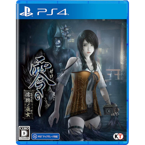 Fatal Frame: Maiden of Black Water (английская версия) PS4