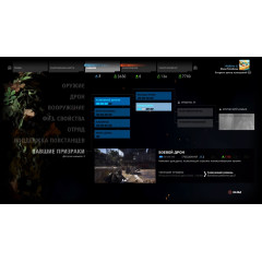 Tom Clancy's Ghost Recon: Wildlands (английская версия) PS4