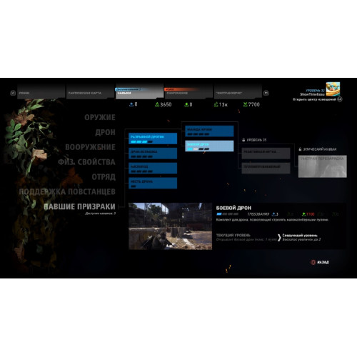 Tom Clancy's Ghost Recon: Wildlands (английская версия) PS4