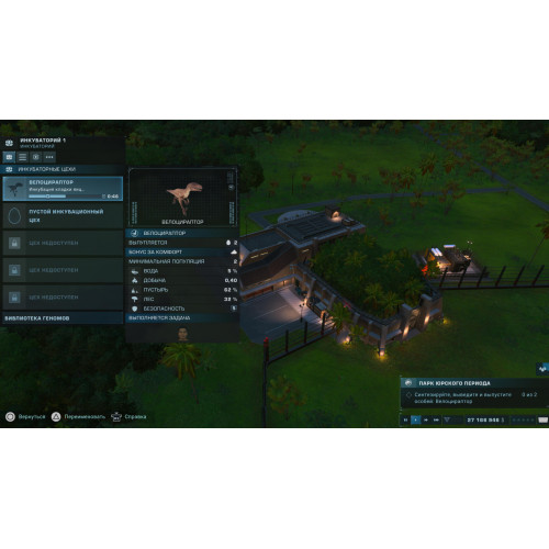 Jurassic World Evolution 2 (Русская версия) PS4