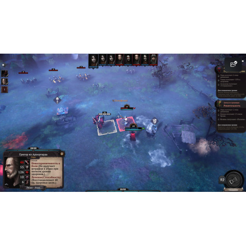 Immortal Realms: Vampire Wars (Русские субтитры) PS4
