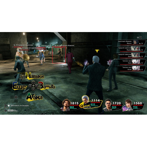 Yakuza: Like a Dragon (Русские субтитры) PS4