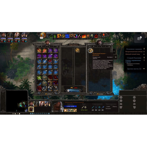 SpellForce III Reforced (Русские субтитры) PS4