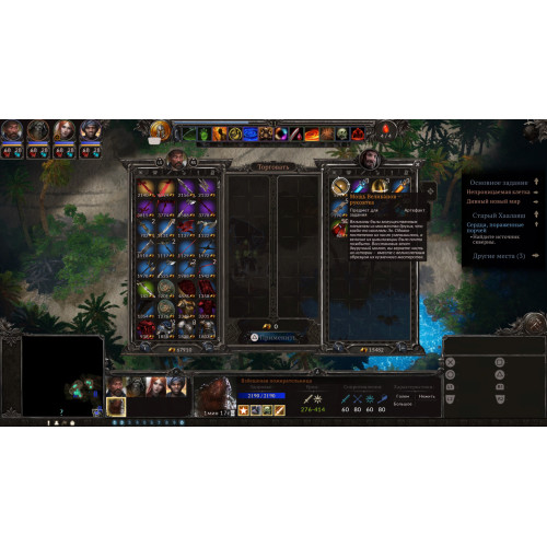 SpellForce III Reforced (Русские субтитры) PS4