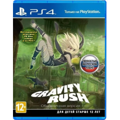 Gravity Rush обновленнай версия - Remastered [Русская версия] PS4