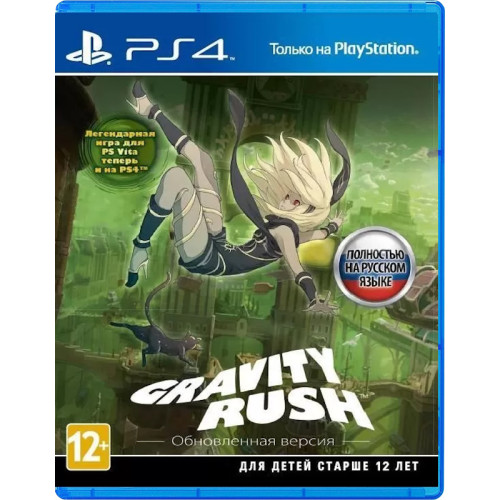 Gravity Rush обновленнай версия - Remastered [Русская версия] PS4