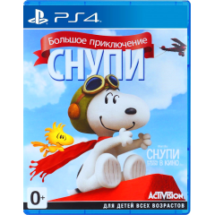 Снупи. Большое приключение/Peanuts: Snoopy's Grand Adventure [Русские субтитры] PS4