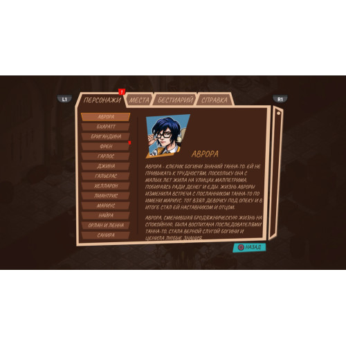 Reverie Knights Tactics [английская версия] PS4