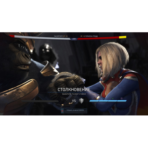 Injustice 2 (Русские субтитры) PS4