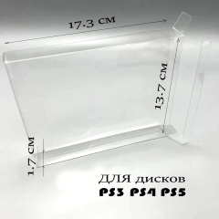 Защитный чехол для дисков PS4