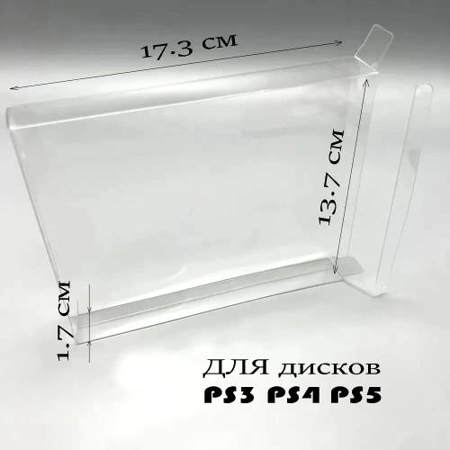 Защитный чехол для дисков PS4